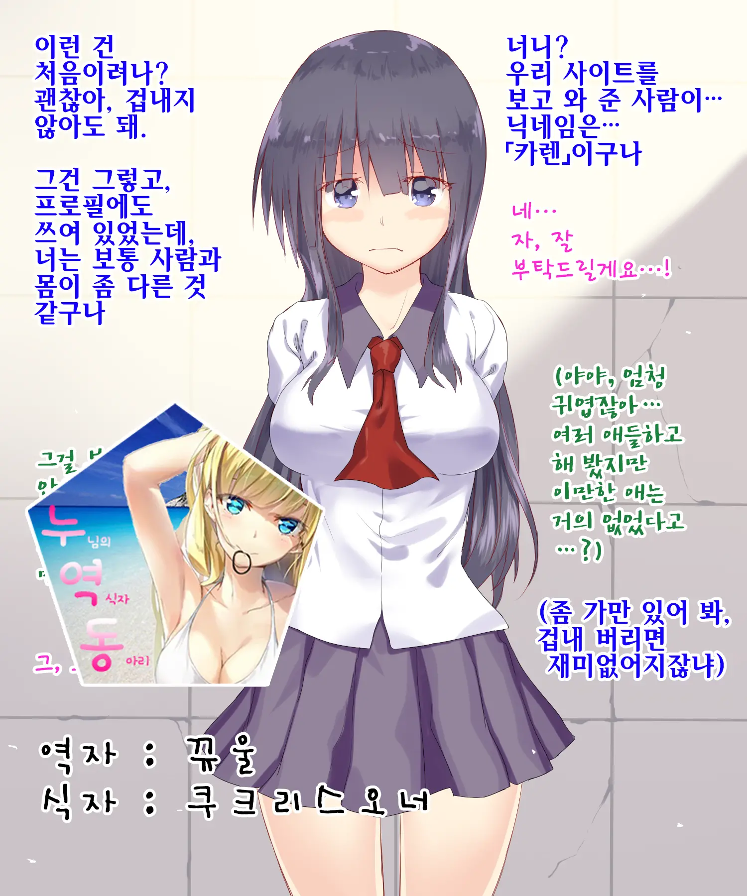 Futanari Joshikousei To Deacchatta Ken